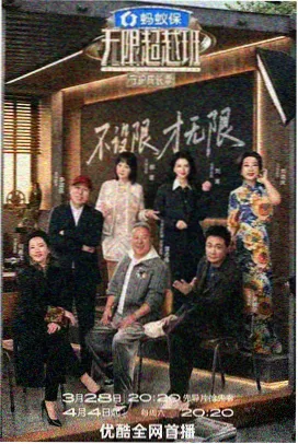 喜剧制造局 喜剧综艺推荐